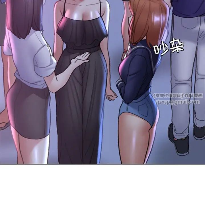 《危险同学会》漫画 第19話