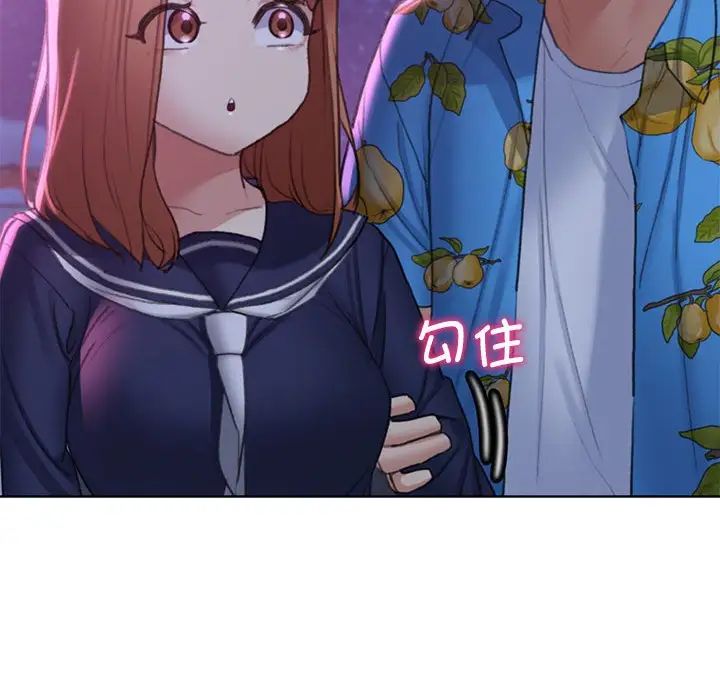 《危险同学会》漫画 第19話