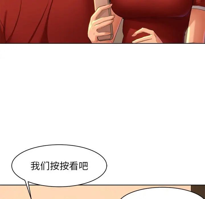 《危险同学会》漫画 第2話