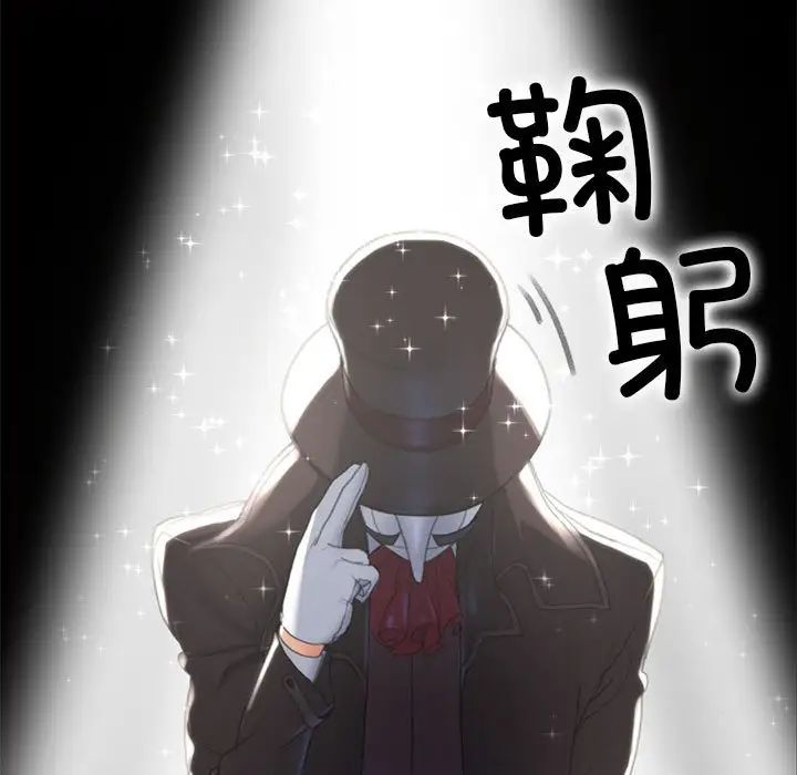 《危险同学会》漫画 第2話