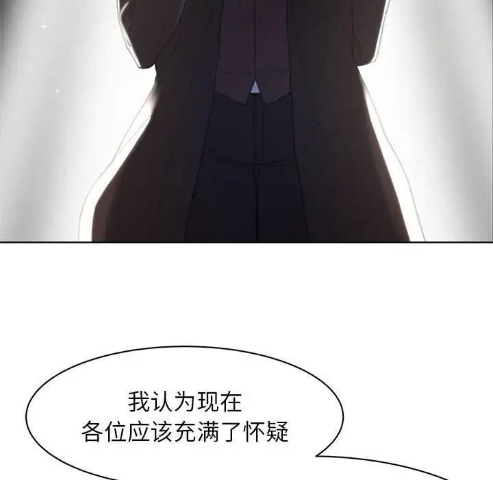 《危险同学会》漫画 第2話