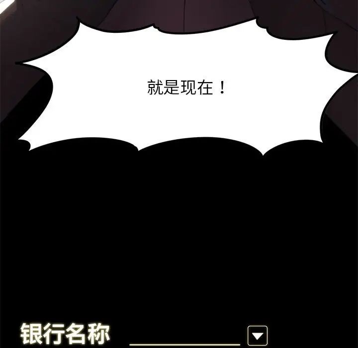 《危险同学会》漫画 第2話