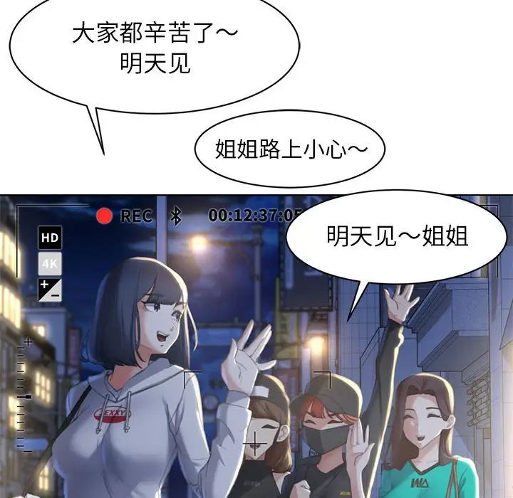 《危险同学会》漫画 第2話