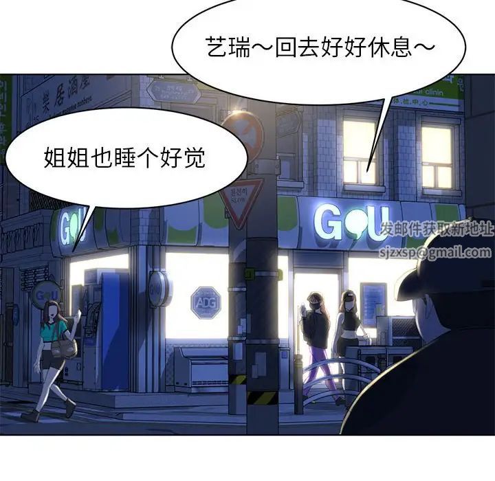 《危险同学会》漫画 第2話