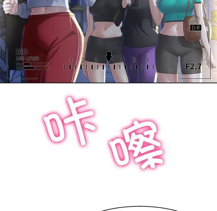 《危险同学会》漫画 第2話