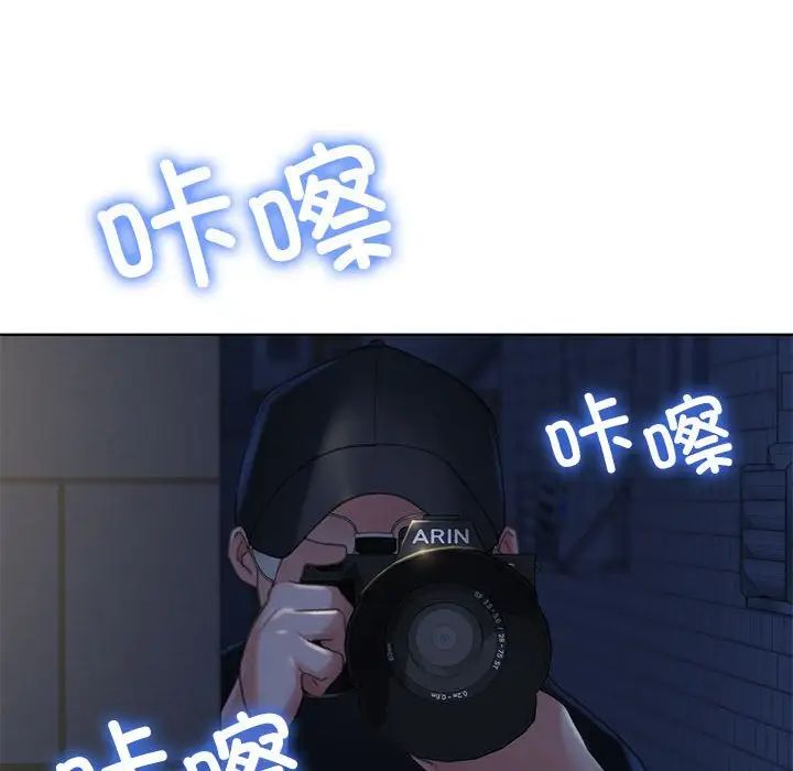 《危险同学会》漫画 第2話