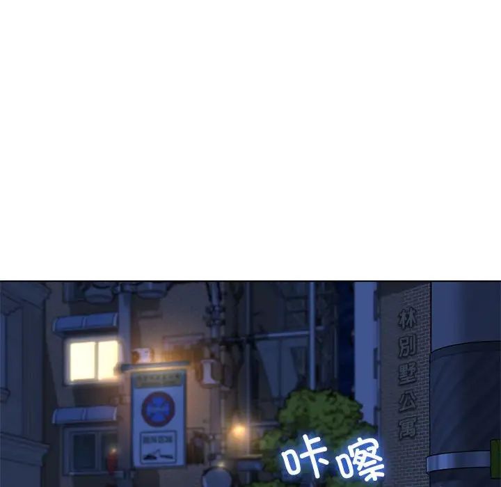 《危险同学会》漫画 第2話