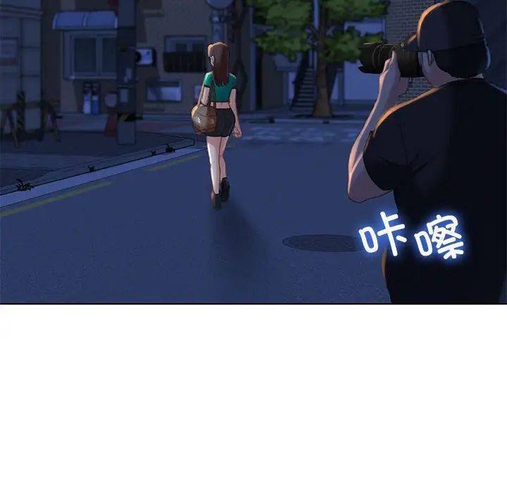 《危险同学会》漫画 第2話