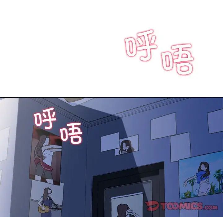 《危险同学会》漫画 第2話