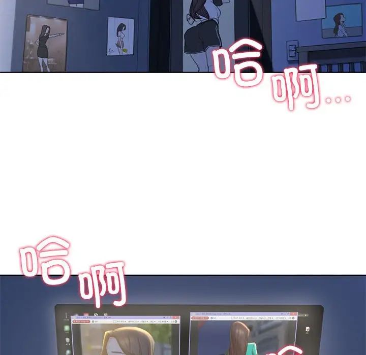 《危险同学会》漫画 第2話