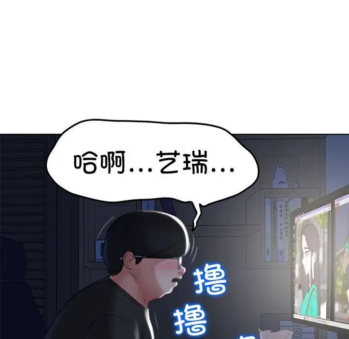 《危险同学会》漫画 第2話