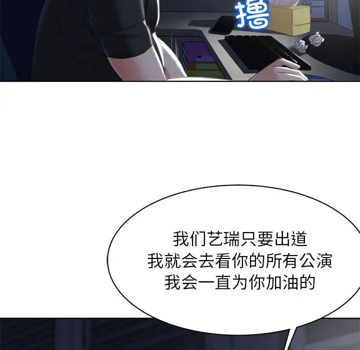 《危险同学会》漫画 第2話