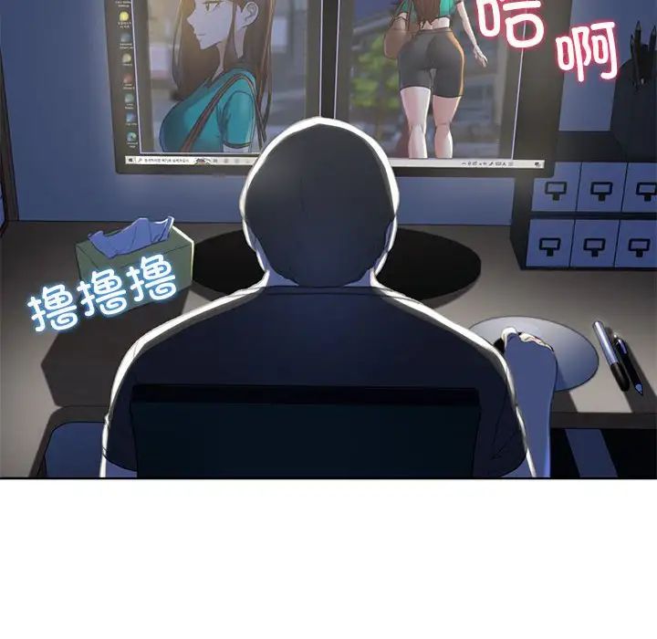 《危险同学会》漫画 第2話