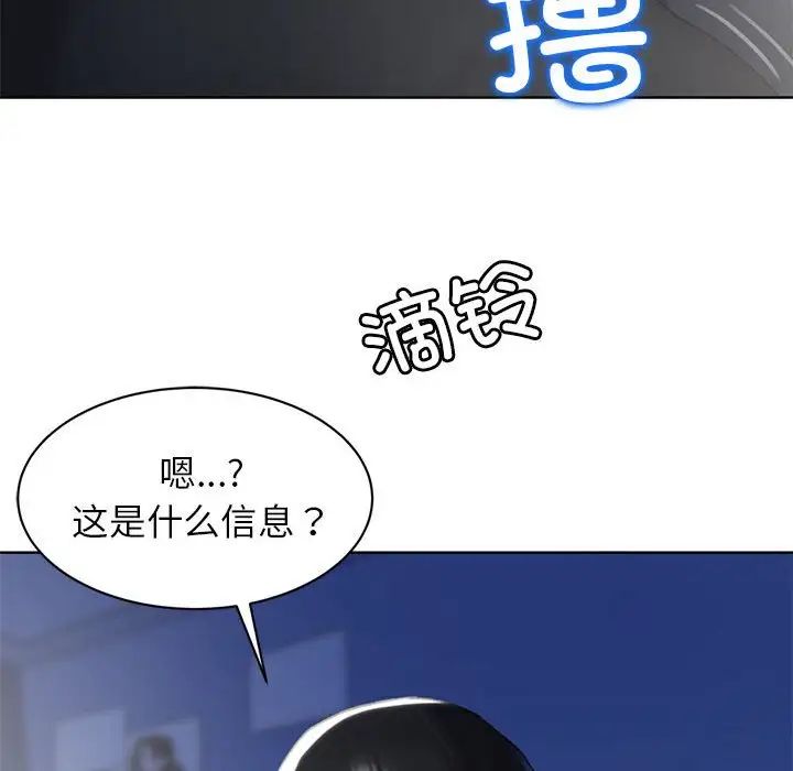 《危险同学会》漫画 第2話