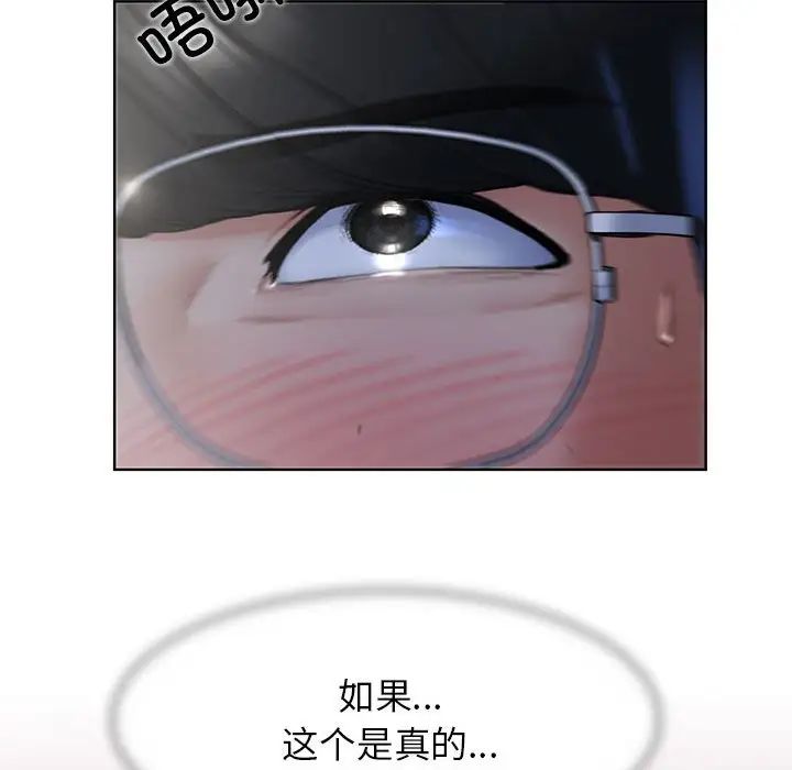 《危险同学会》漫画 第2話