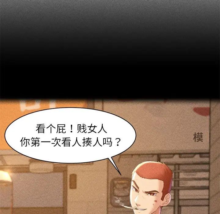 《危险同学会》漫画 第2話