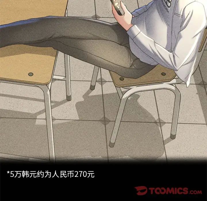 《危险同学会》漫画 第2話