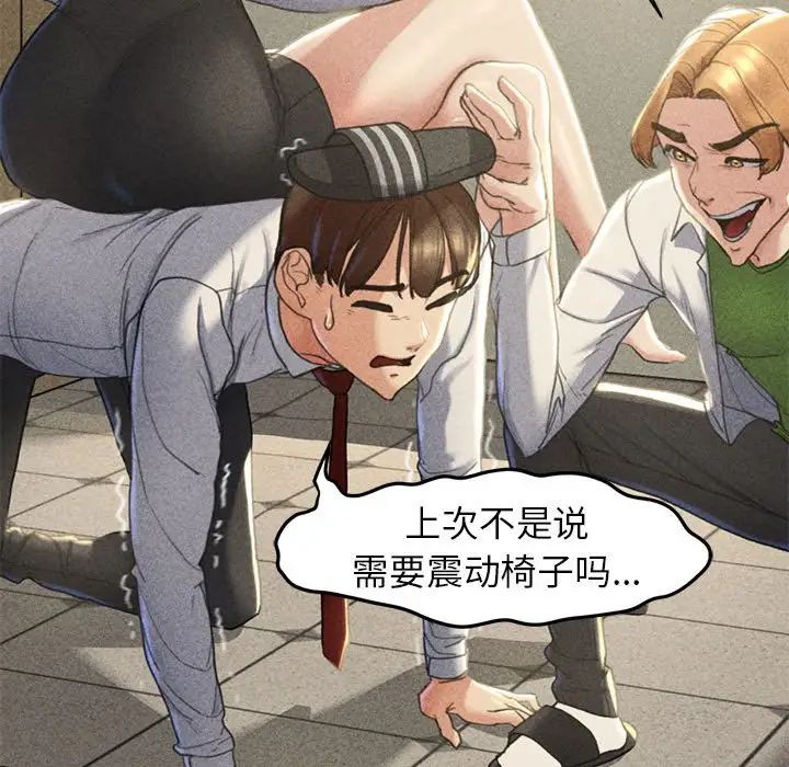 《危险同学会》漫画 第2話