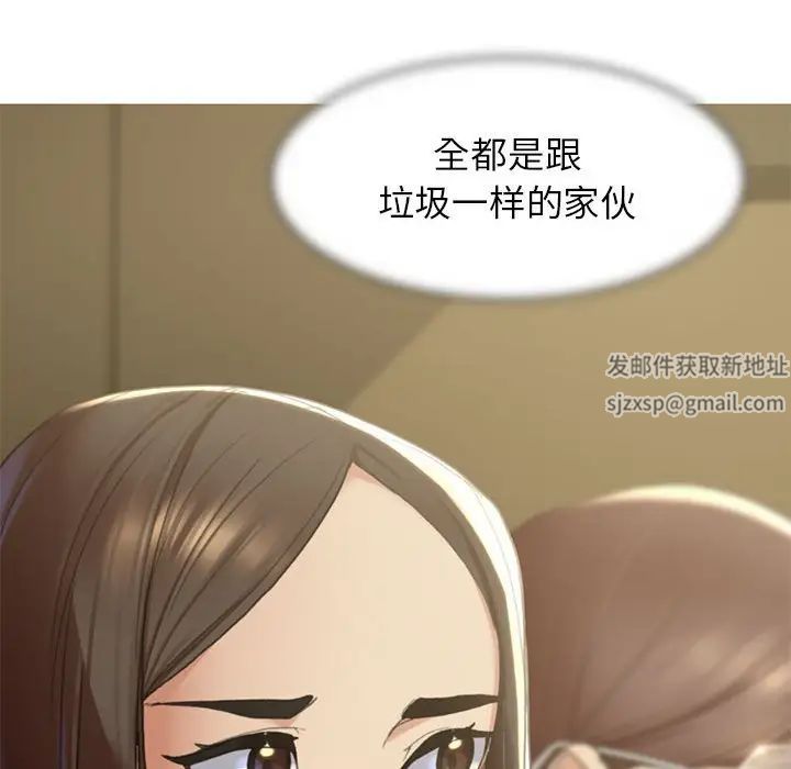 《危险同学会》漫画 第2話