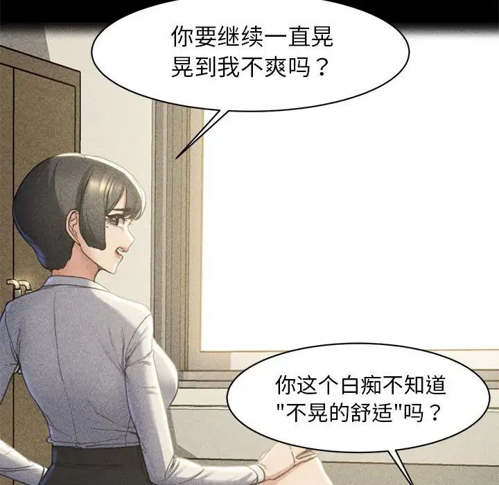 《危险同学会》漫画 第2話