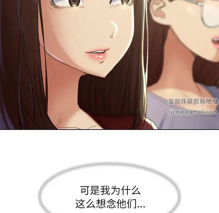 《危险同学会》漫画 第2話