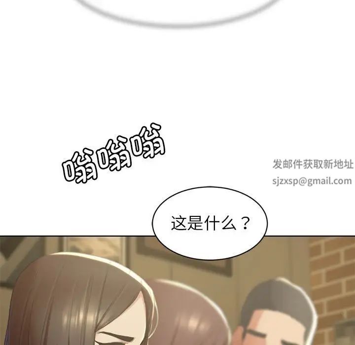 《危险同学会》漫画 第2話