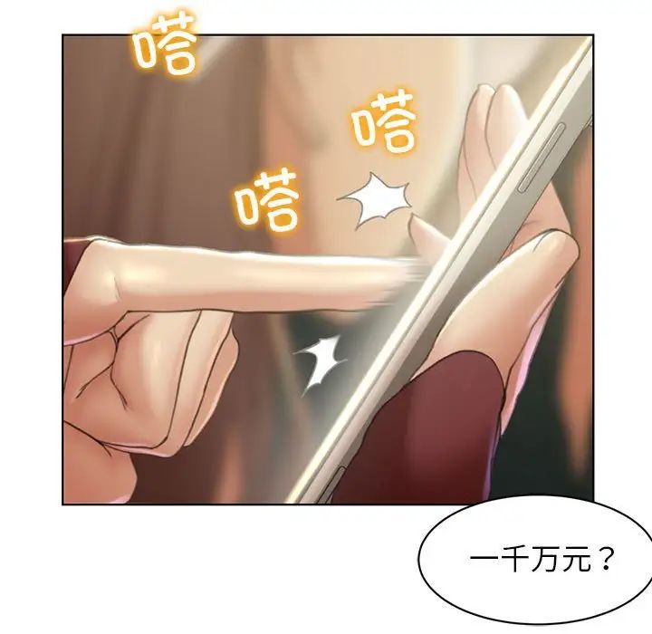 《危险同学会》漫画 第2話