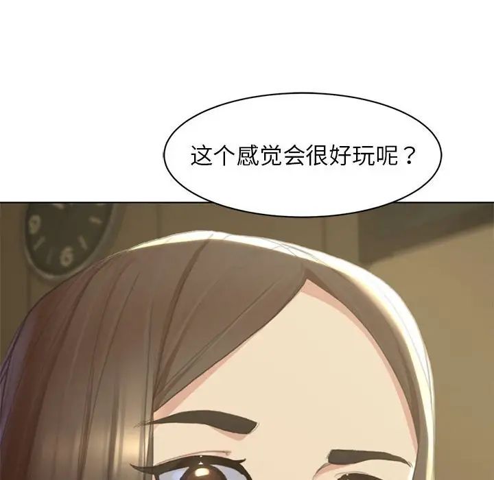 《危险同学会》漫画 第2話