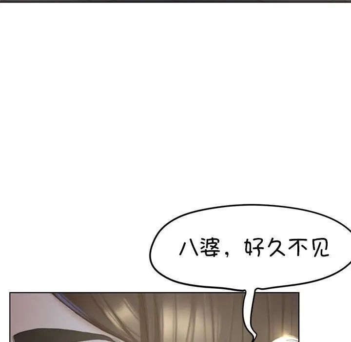 《危险同学会》漫画 第2話