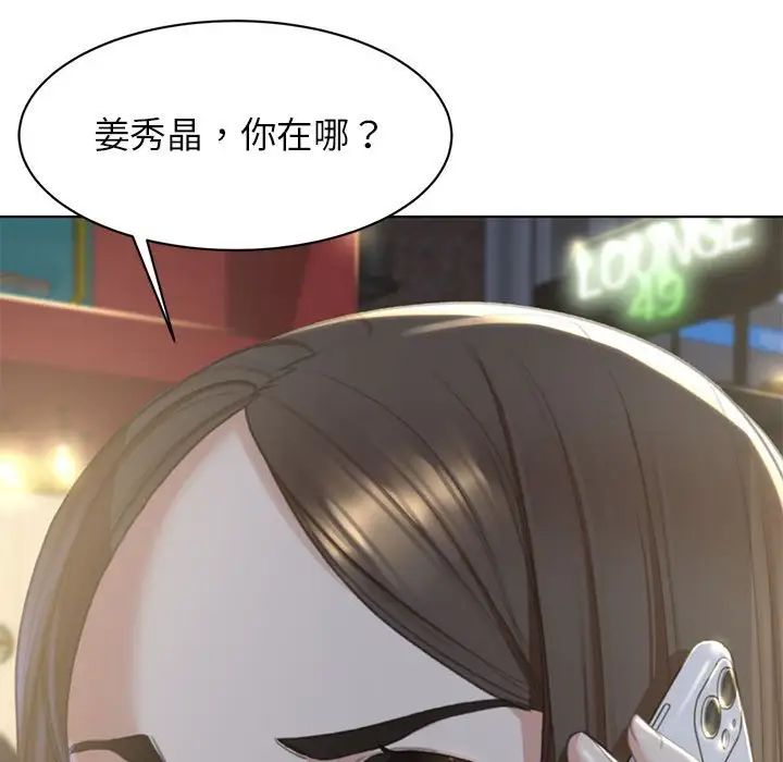 《危险同学会》漫画 第2話