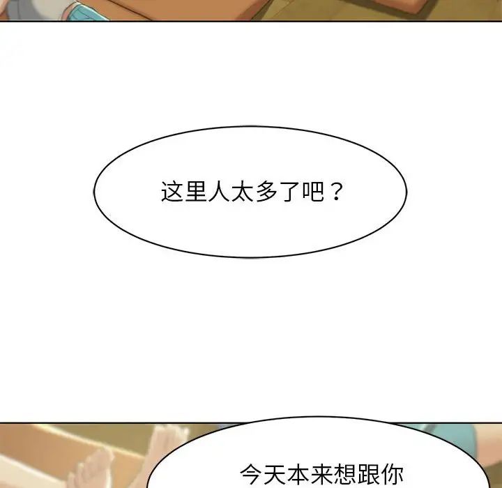 《危险同学会》漫画 第2話