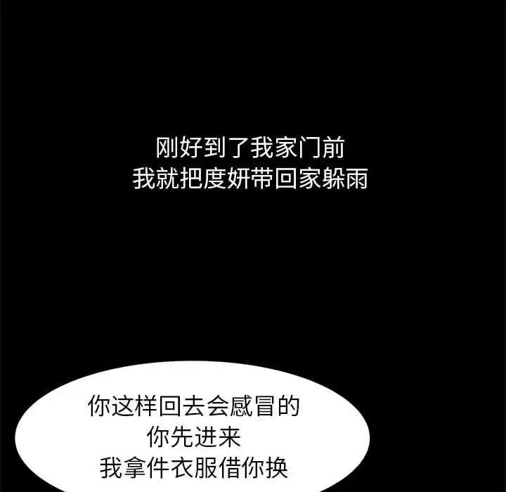 《危险同学会》漫画 第2話