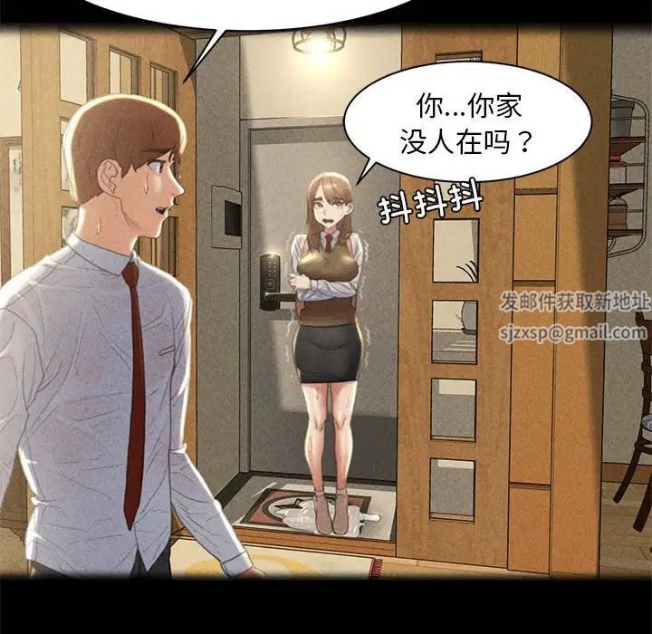 《危险同学会》漫画 第2話