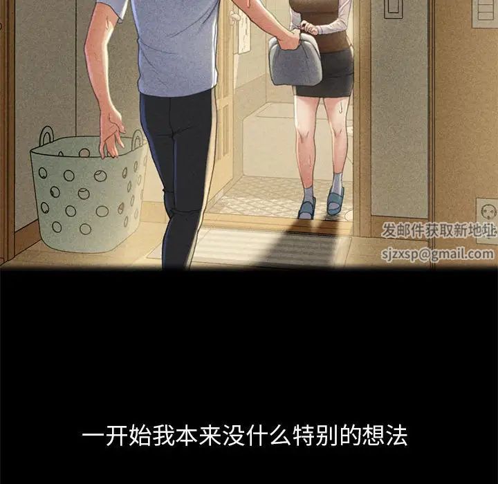 《危险同学会》漫画 第2話