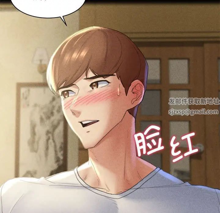 《危险同学会》漫画 第2話