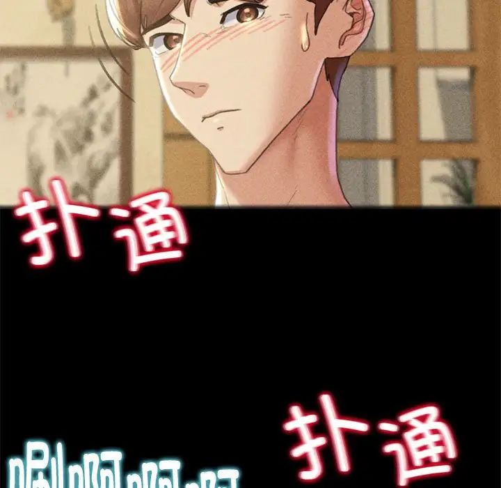 《危险同学会》漫画 第2話