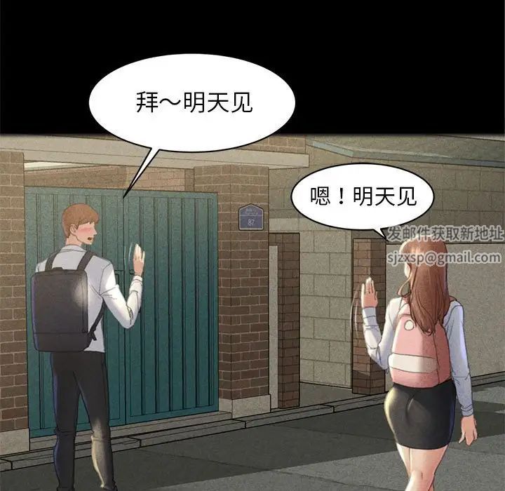 《危险同学会》漫画 第2話