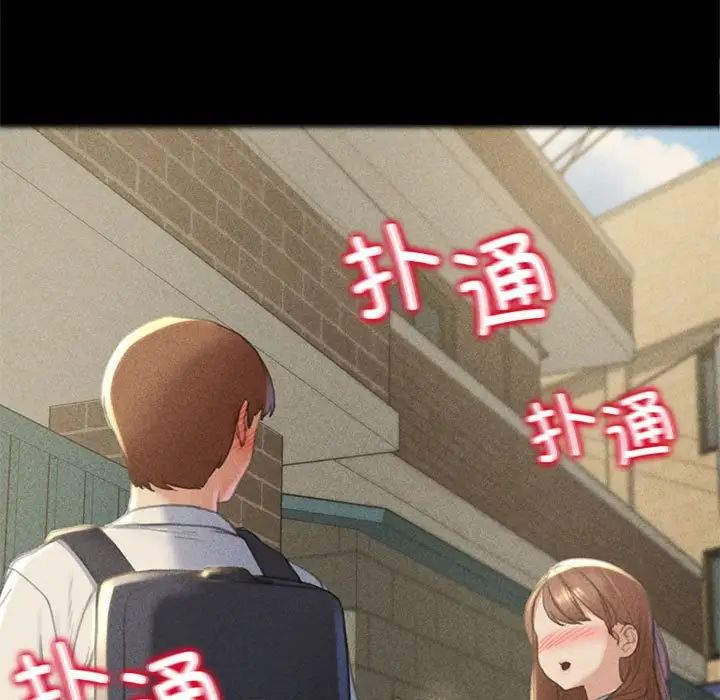 《危险同学会》漫画 第2話