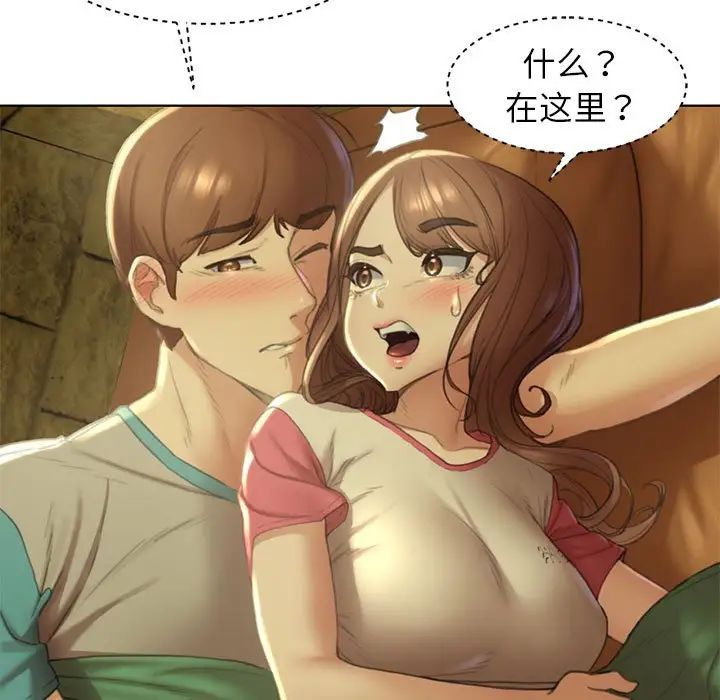 《危险同学会》漫画 第2話