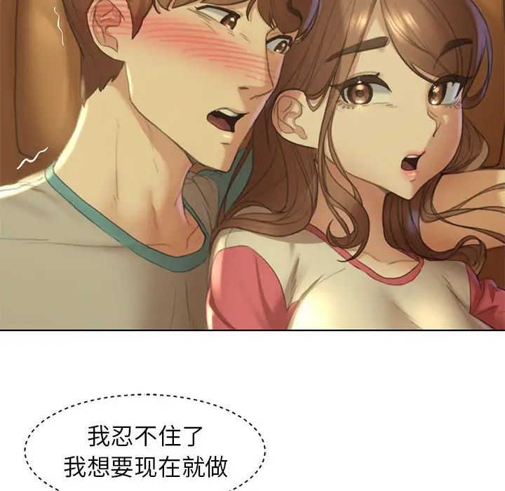 《危险同学会》漫画 第2話