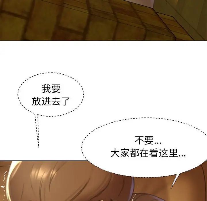 《危险同学会》漫画 第2話