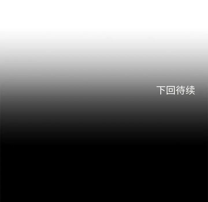 《危险同学会》漫画 第2話