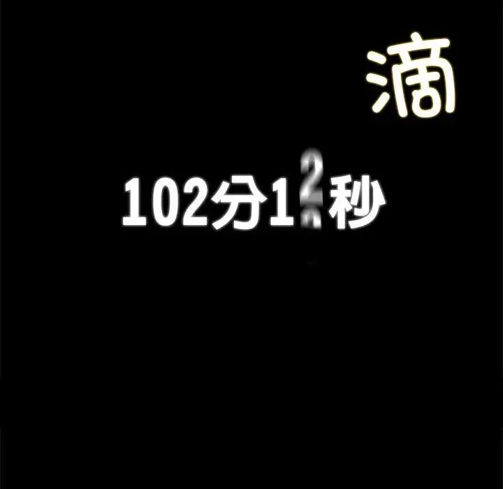 《危险同学会》漫画 第2話