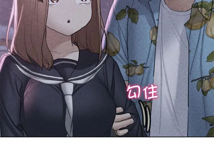《危险同学会》漫画 第20話