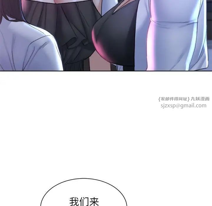 《危险同学会》漫画 第20話