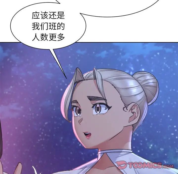 《危险同学会》漫画 第20話