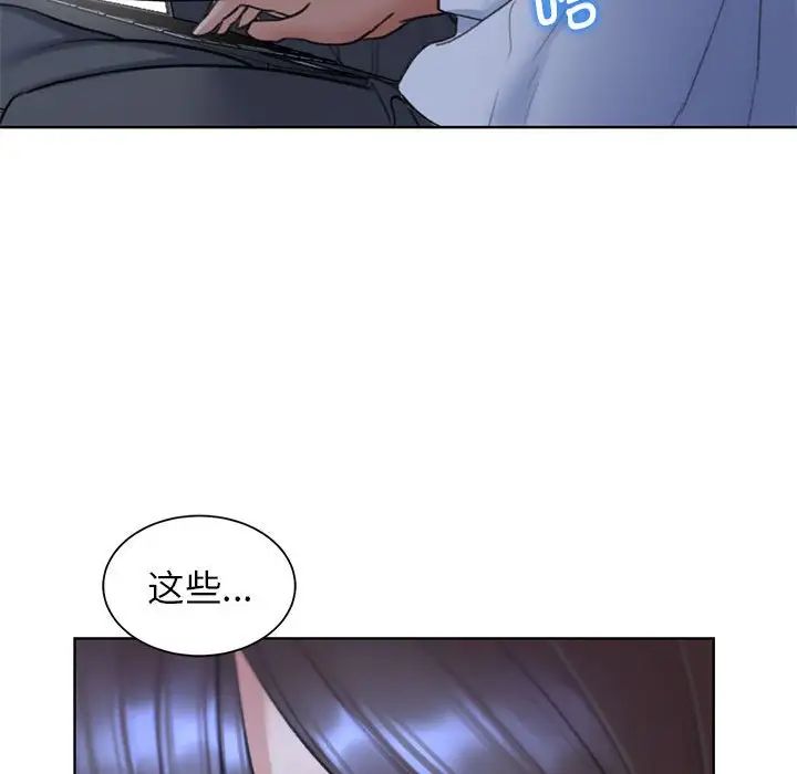 《危险同学会》漫画 第20話