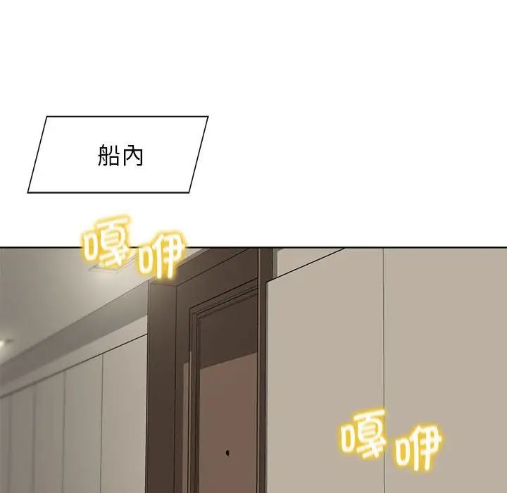 《危险同学会》漫画 第20話
