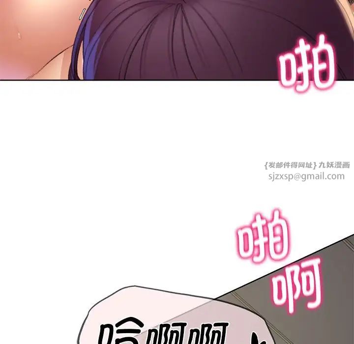 《危险同学会》漫画 第20話
