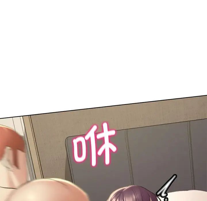 《危险同学会》漫画 第20話